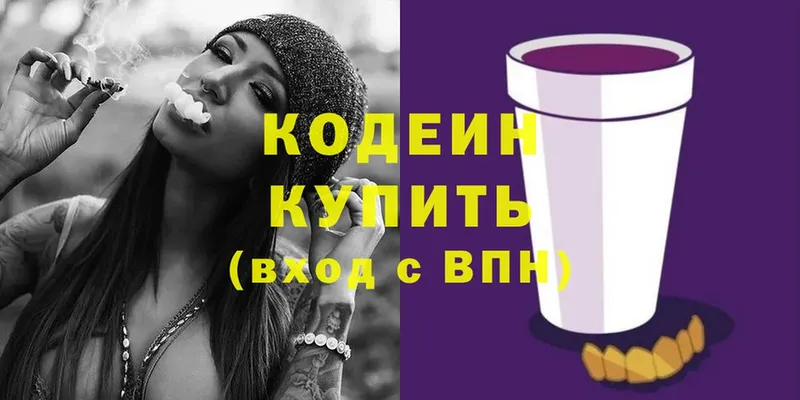 MEGA сайт  цены   Тосно  Codein Purple Drank 